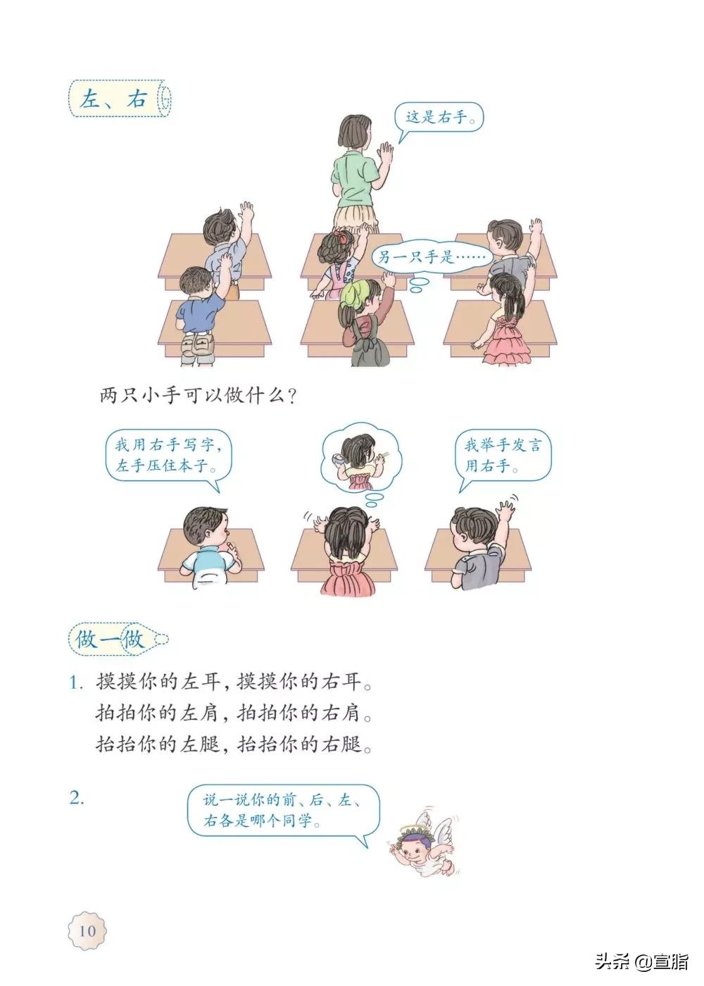 人教版小学一年级上数学电子课本,电子课本人教版数学一年级下册