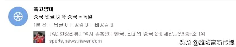 国足输给日本球迷反应,国足输给越南后球迷真实反应