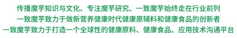 魔芋葡甘聚糖的营养保健功能,魔芋葡甘聚糖是食品添加剂吗