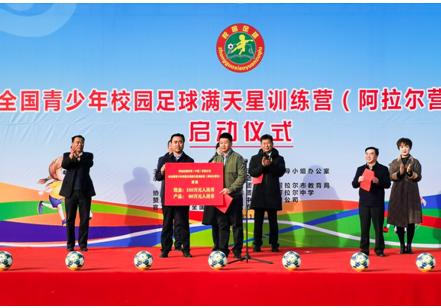 全国青少年满天星训练营选拔赛,满天星校园足球训练营