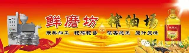 开个榨油坊怎么样,开榨油坊一年赚多少钱