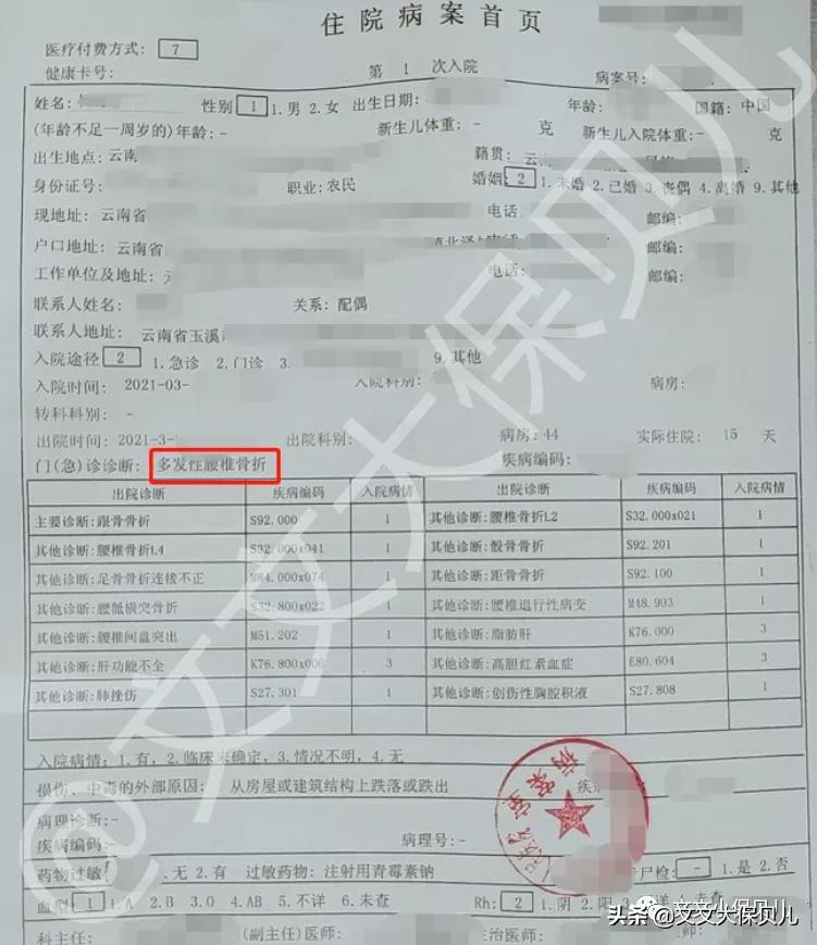 保险互联网赔付,摔跤了意外险怎么理赔