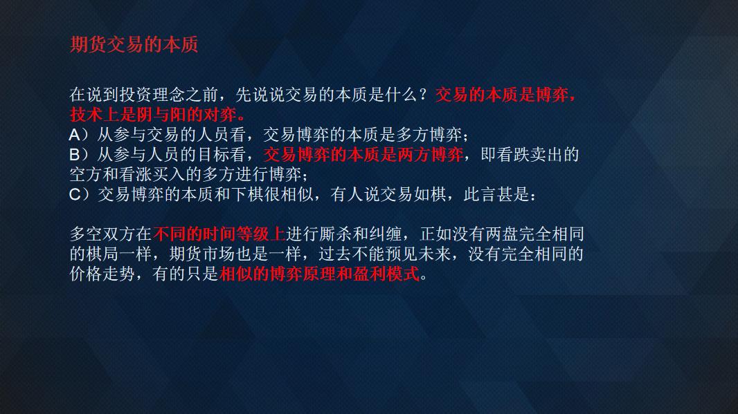 期货操作策略及方法,期货操作思路与策略