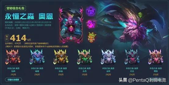 lol皮肤鉴赏,lol奥恩皮肤永恒之森