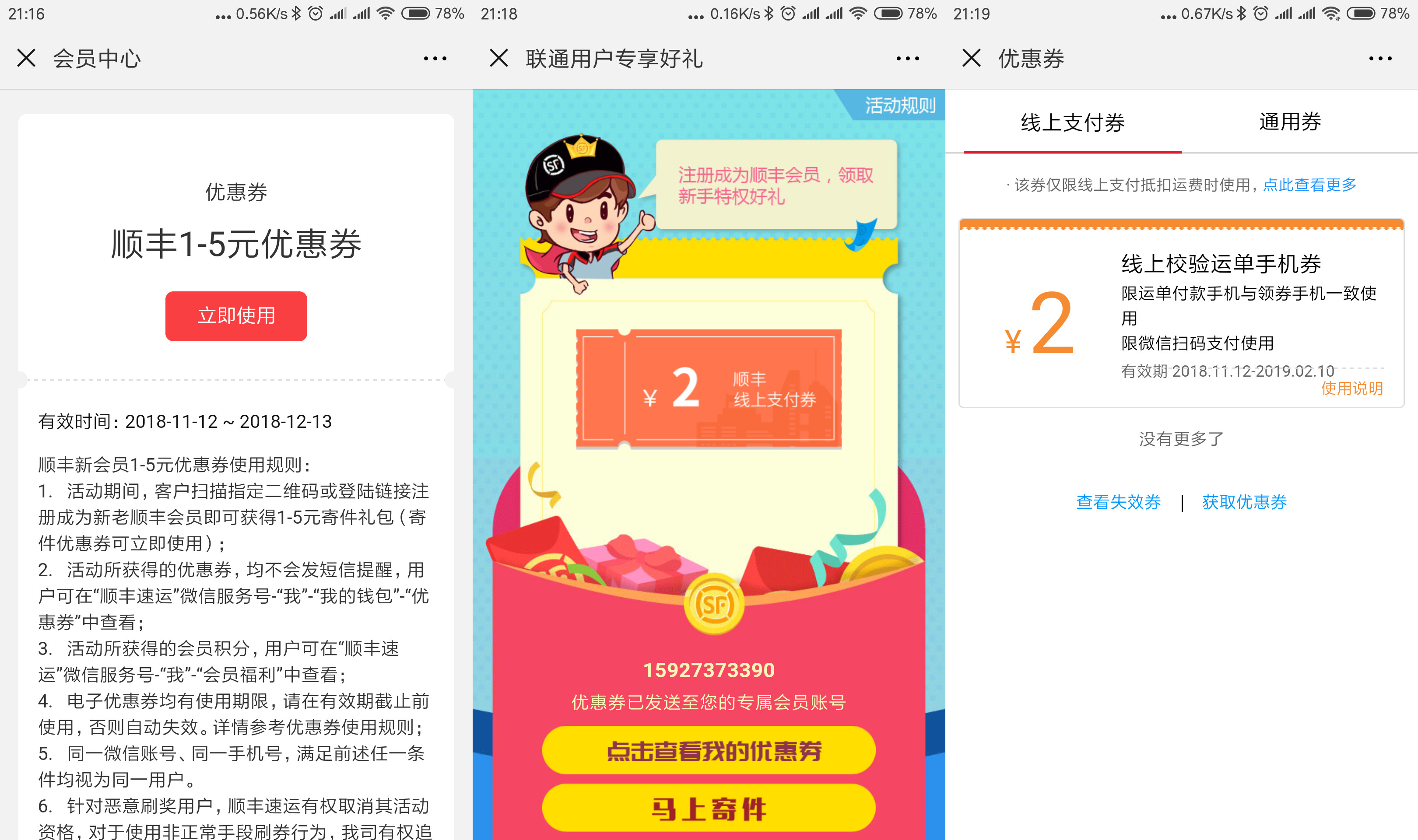 联通橙市会员日,亲测有效,快来联通这里薅羊毛