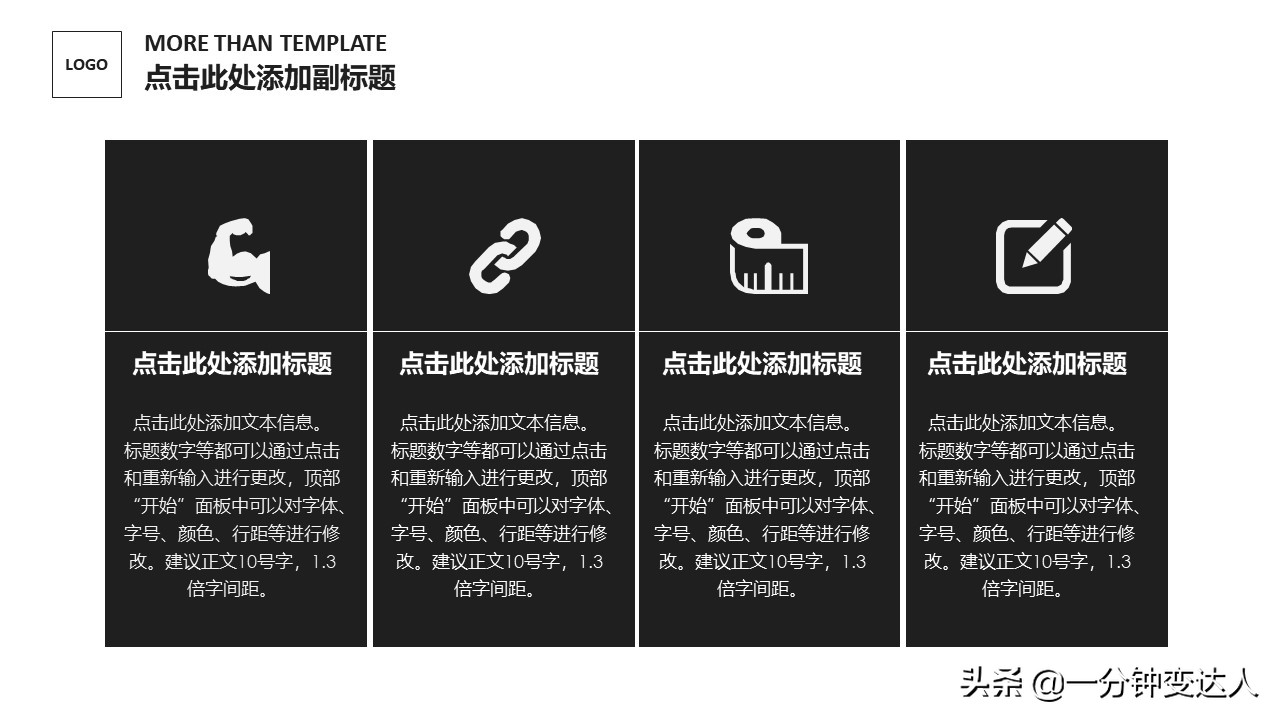 产品营销方案ppt模板免费,产品推销ppt模板图文