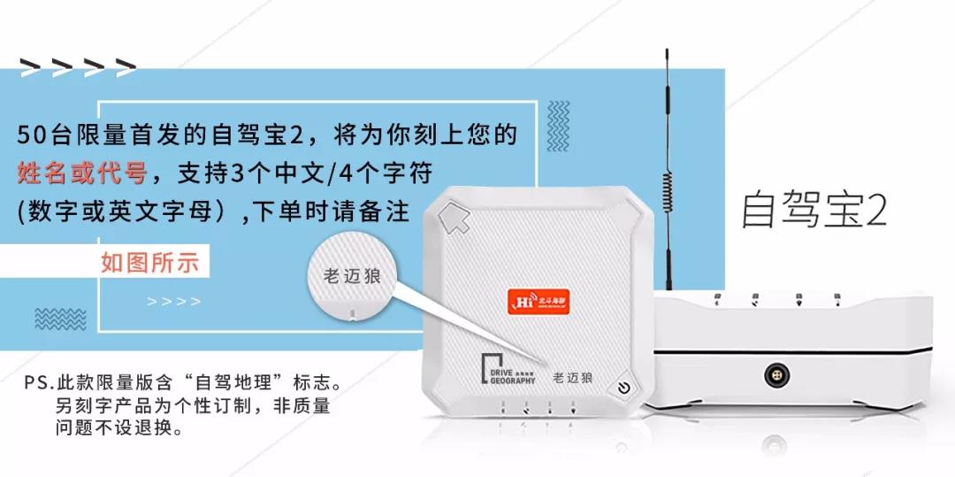 自驾游容易迷路怎么回复,自驾游陷车能用电台呼救吗