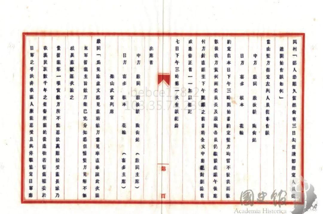 特朗普和谁一个政党,特朗普和美国将领