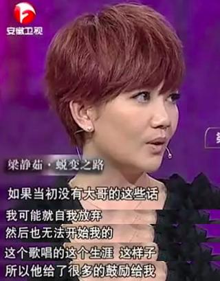 梁静茹被曝婚变,梁静茹与李宗盛关系