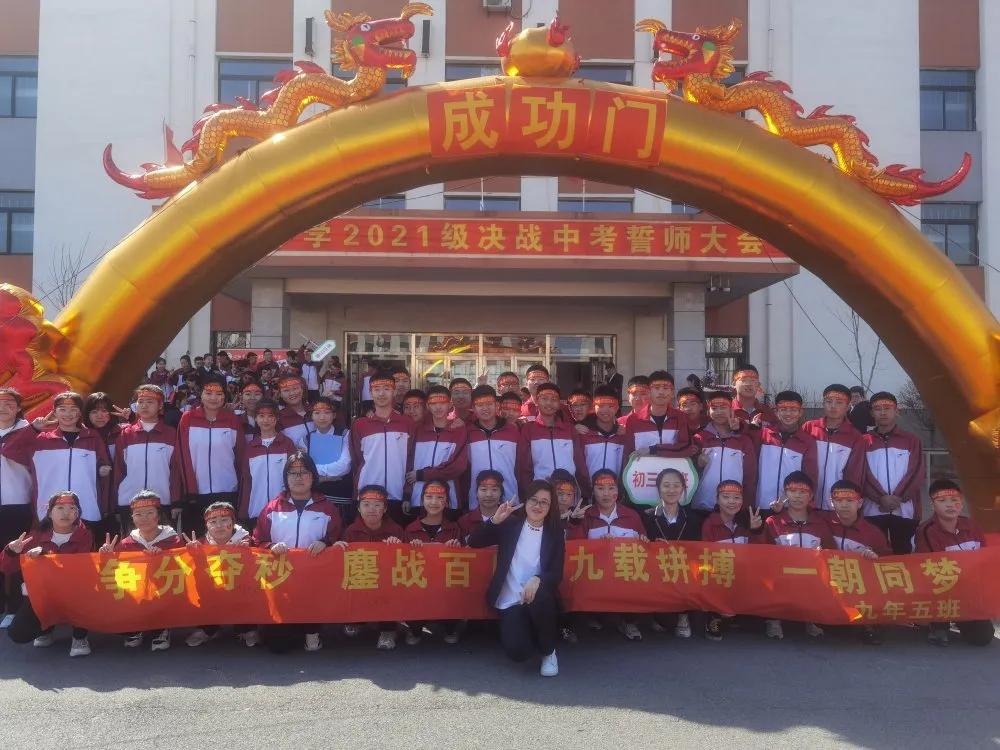 厦门双十中学百日誓师中考,辽阳市集美中学高中部誓师大会