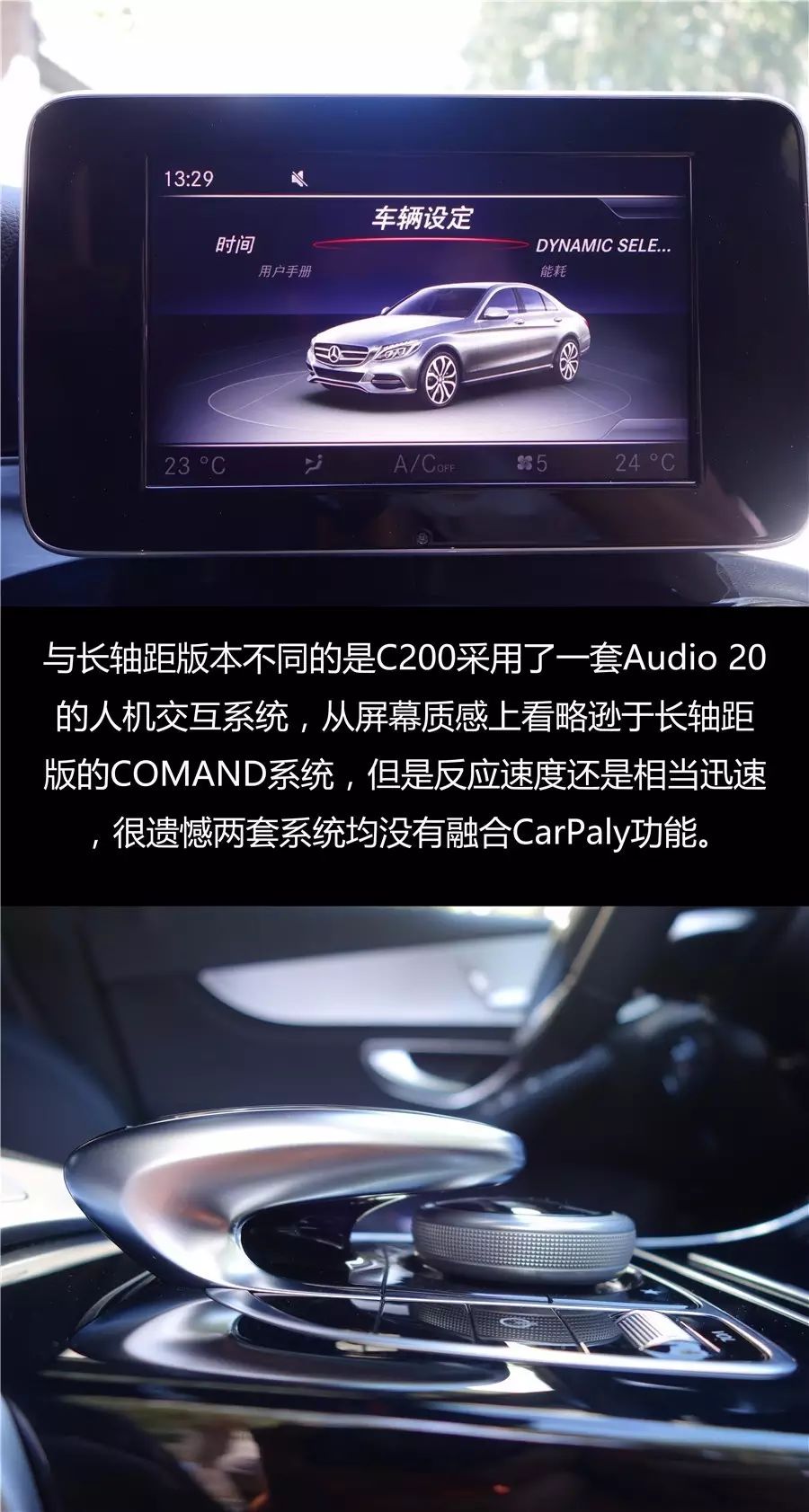 新奔驰c200深度测评,超值的冷门车