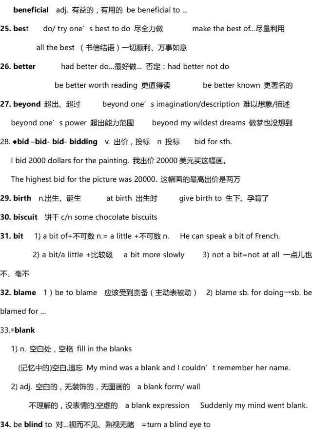 高考英语40篇搞定3500词解析,2022高三必背英语3500单词