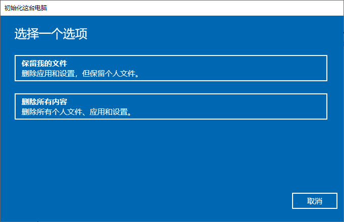 win10怎么把电脑恢复成出厂设置,win10怎么恢复出厂设置重置电脑