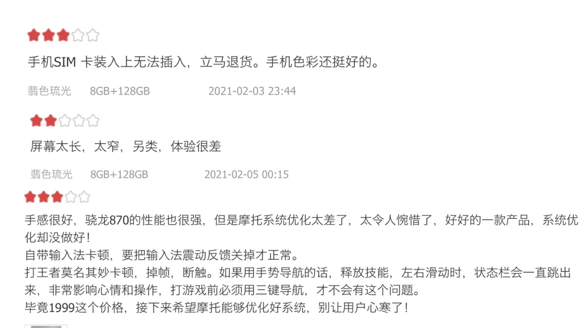 摩托罗拉edges测评优缺点,摩托罗拉edges深度评价