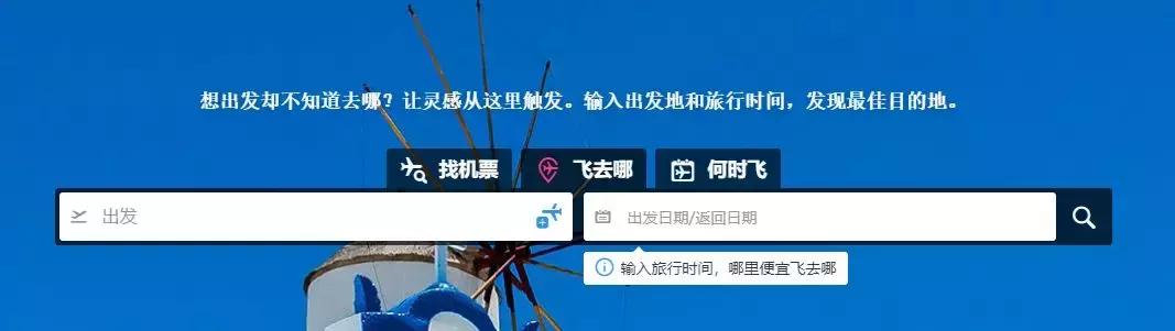 这样买划算多了,飞猪特价机票app
