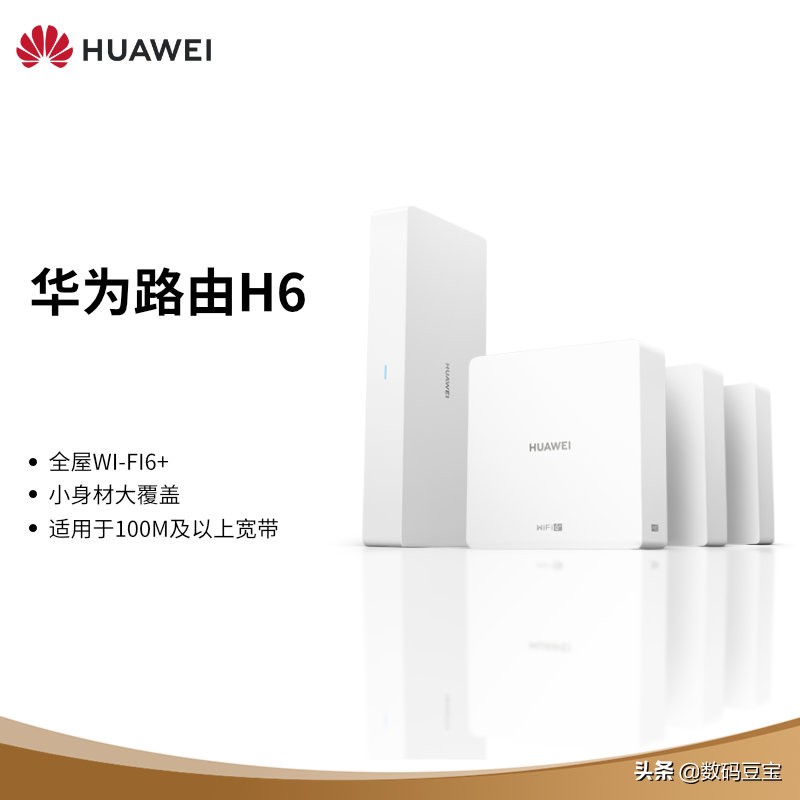 2021年双11最好的wifi6路由器,2021双11家用路由器推荐