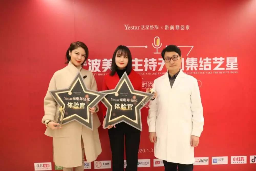 宁波艺星整形跨年,宁波艺星整形