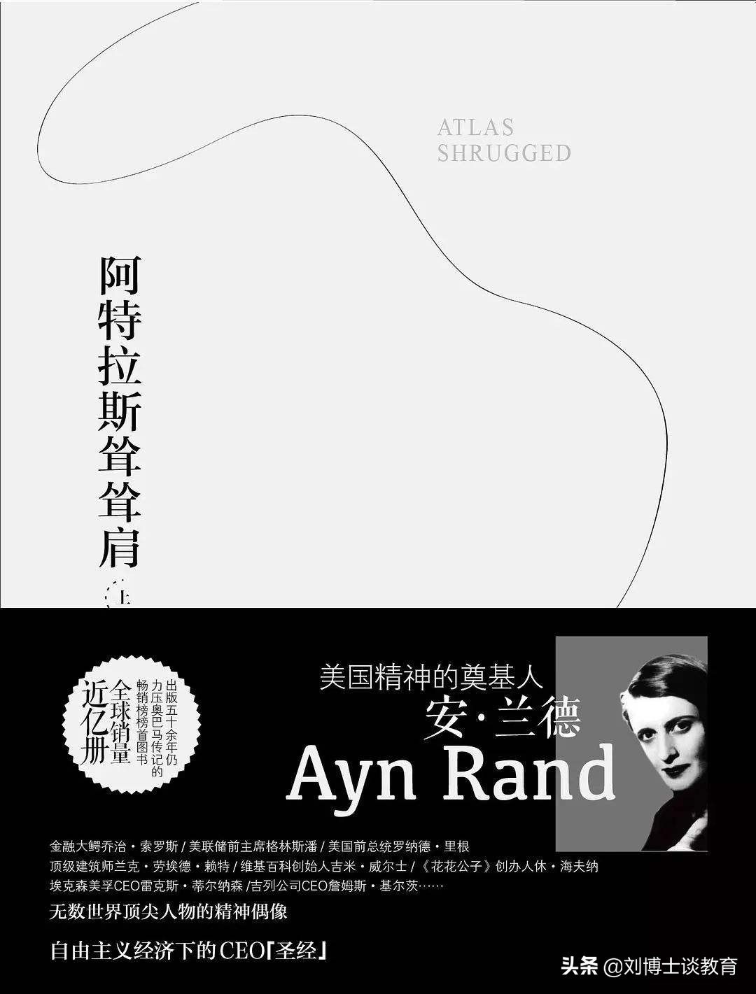 安兰德说金钱是世界上最好的东西,美国最著名的哲学家