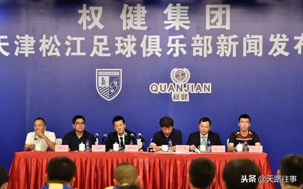 天津权健足球队视频,天津权健足球队员名单