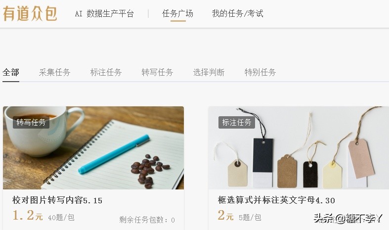 比较靠谱的兼职网站有哪些,有什么靠谱的兼职软件或网站