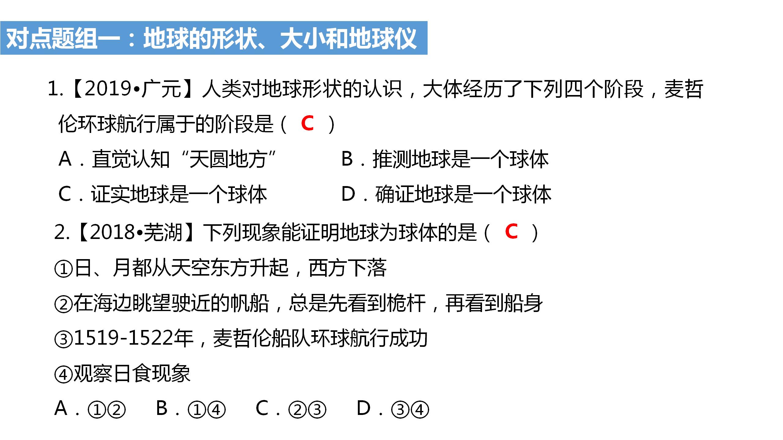 七年级地理必背知识点上下册,七年级上册地理知识点必背必考