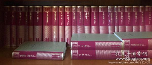 外国文学名著丛书网格本2019,世界文学名著丛书网格本