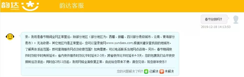 23年快递春节停运时间是多少,常州圆通快递停运最新消息