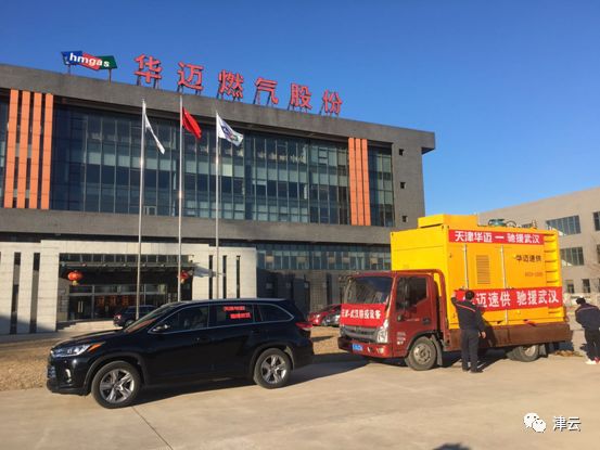 与时间赛跑!高新区企业华迈燃气援驰武汉,2天燃气设备安装完毕!