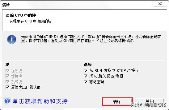 西门子s7-200smart有密码怎么办,西门子200smart子程序使用
