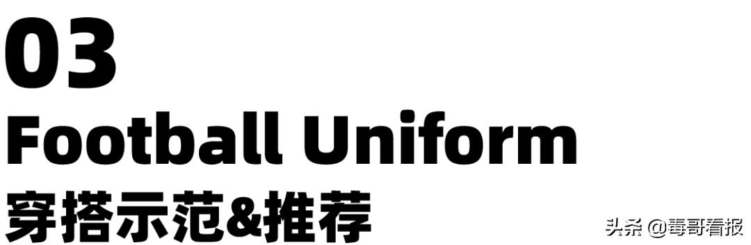 疫情后做服装如何,疫情过后球衣怎么穿