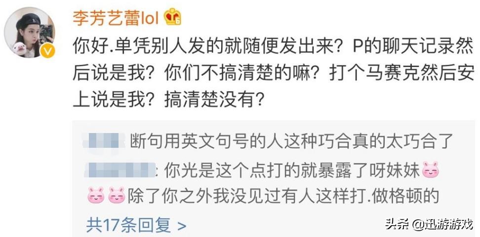 lol的lpl女解说rita,lpl比赛女解说事件