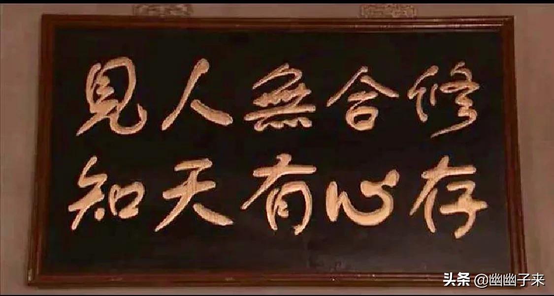 同仁堂古训,同仁堂的古训是哪两句话