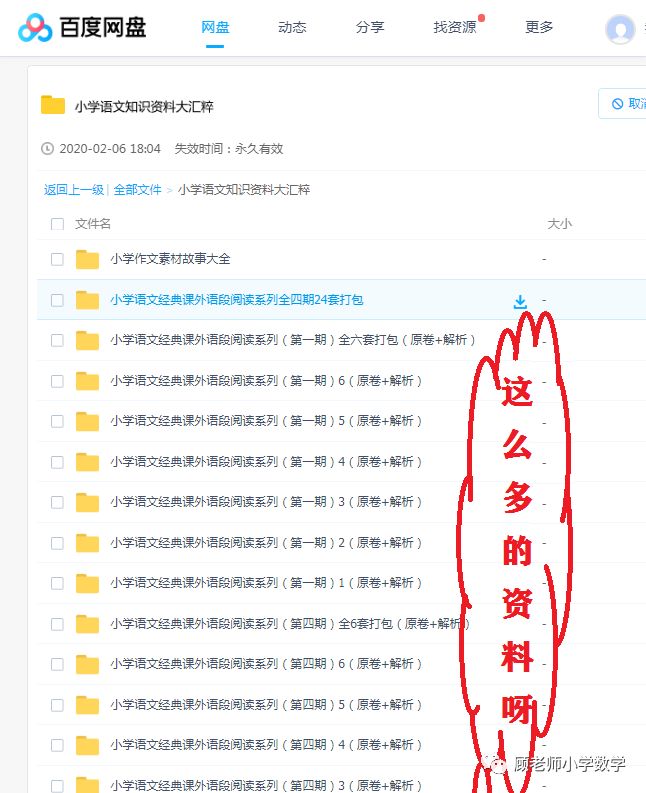 小学生学习资料推荐,小学生学习资料全套免费