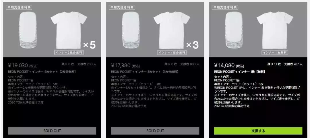 为了不让你在今年夏天热虚脱，索尼把空调装到了T恤里