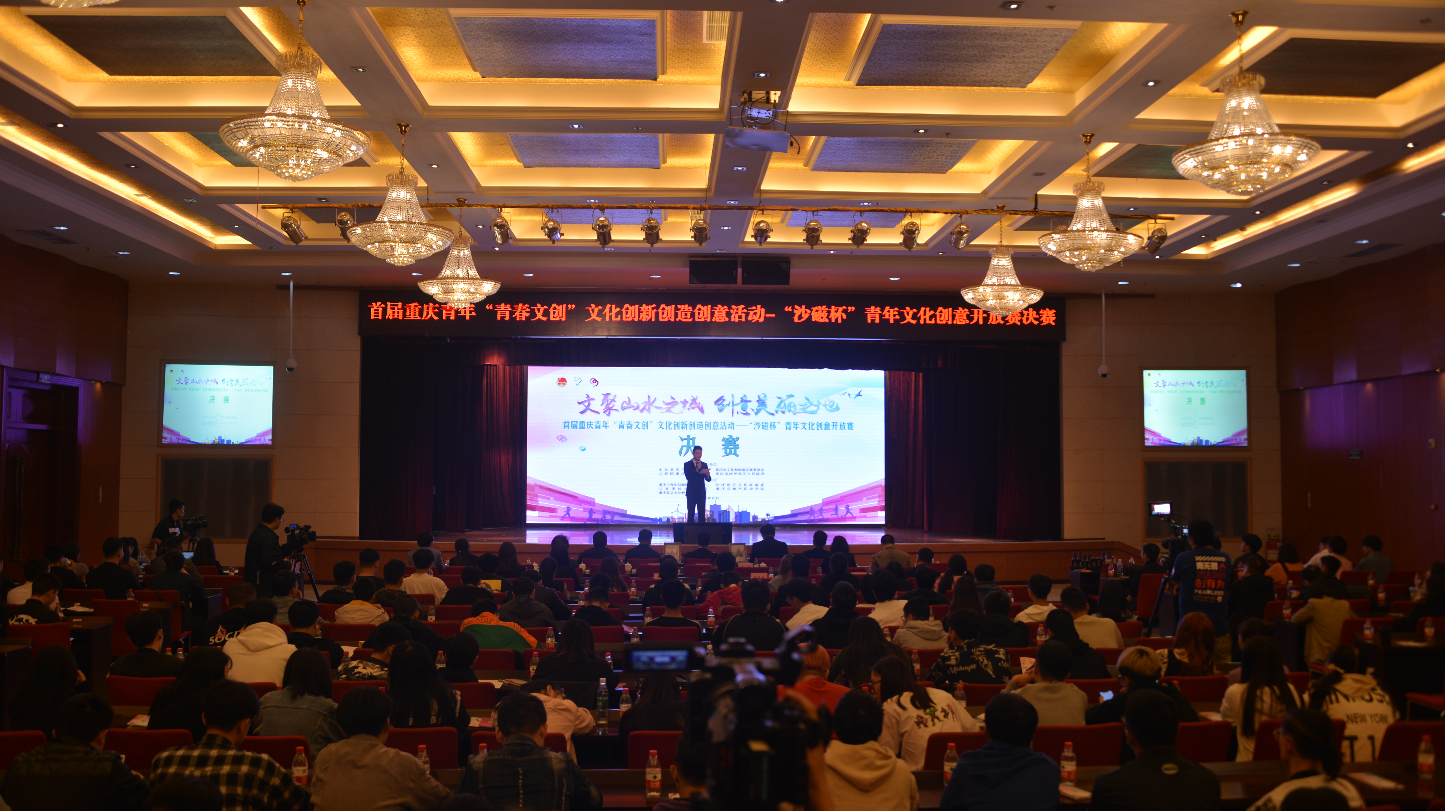 重庆青年创意传播挑战赛,青年文化创意大赛