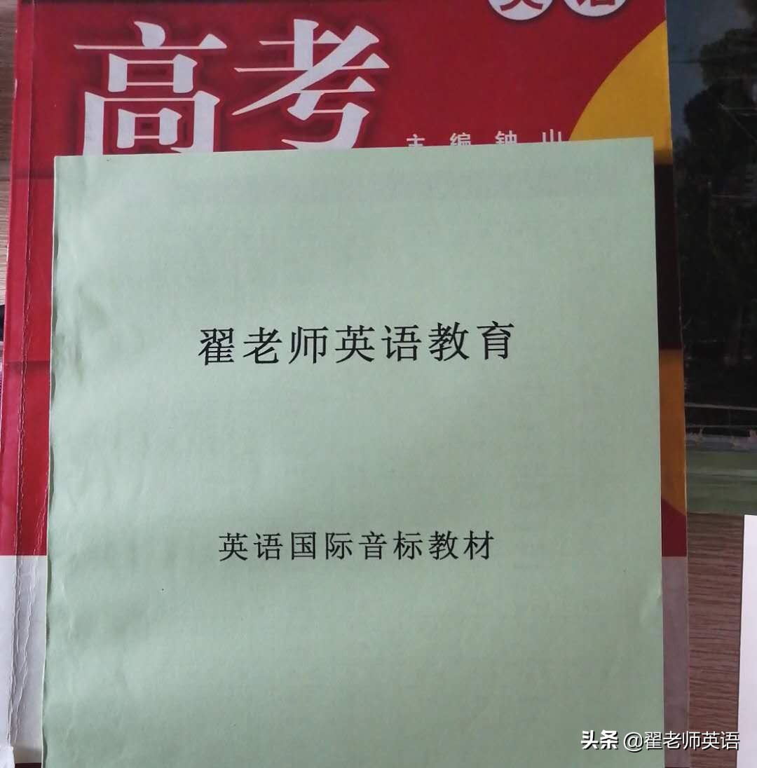 学英语为什么不建议学音标,初中英语音标零基础怎么学