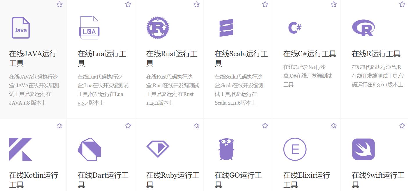 用了这上百款云工具，电脑可以少装一大批软件