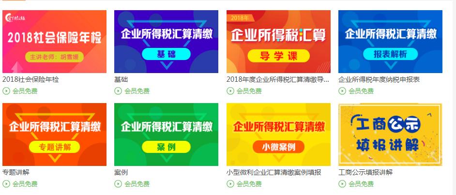 举例企业所得税汇算清缴实操,企业所得税汇算清缴解析与应对