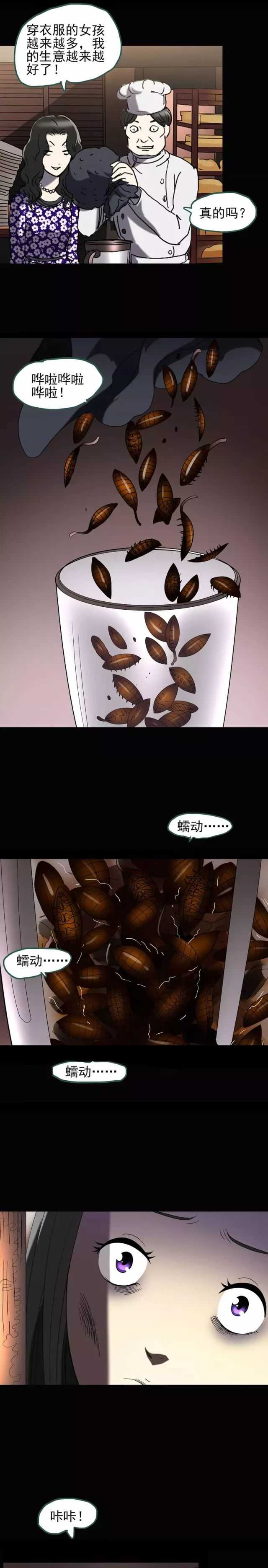 瘦身衣漫画,漫画塑身衣