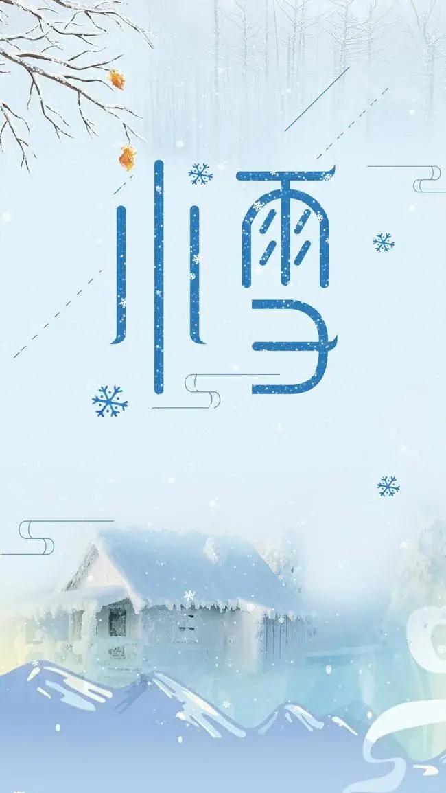 早安正能量句子带图片大雪,大雪天早安语图片