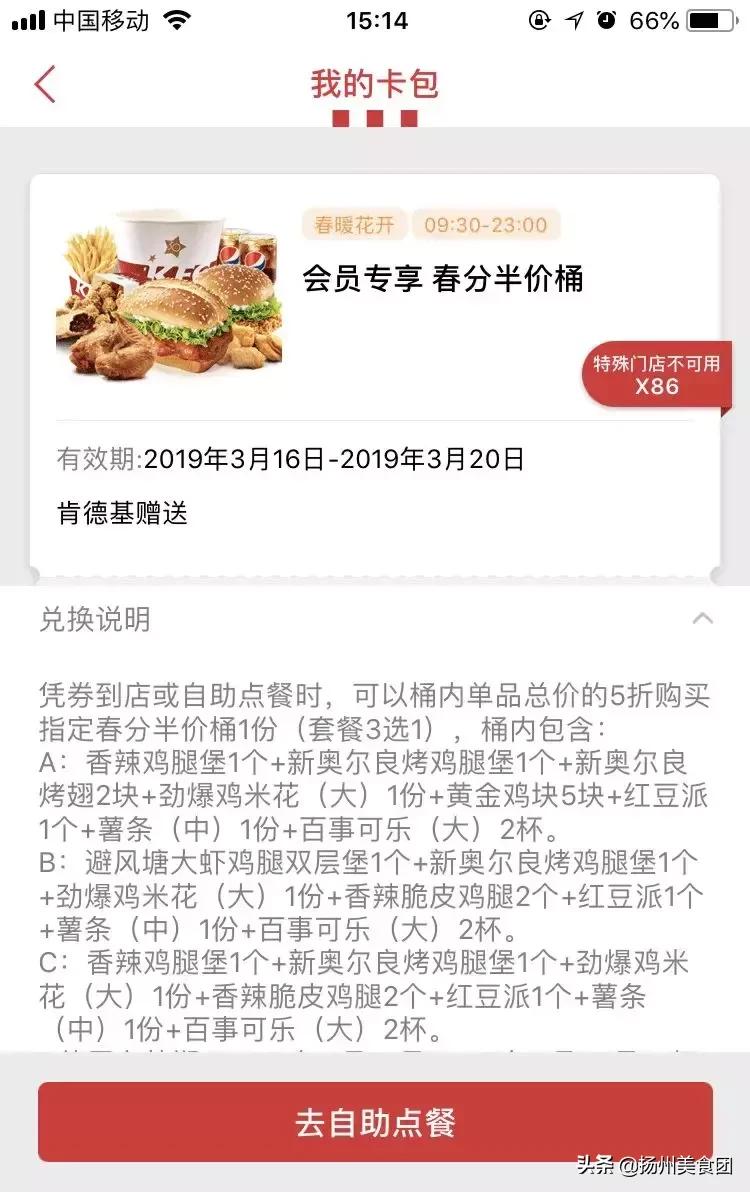 35元就能买肯德基全家桶,肯德基全家桶49元怎么买