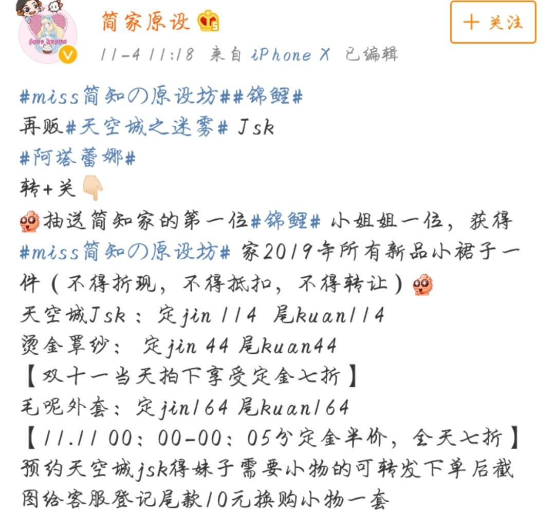 lolita白菜店铺合集,lolita店铺双十一活动