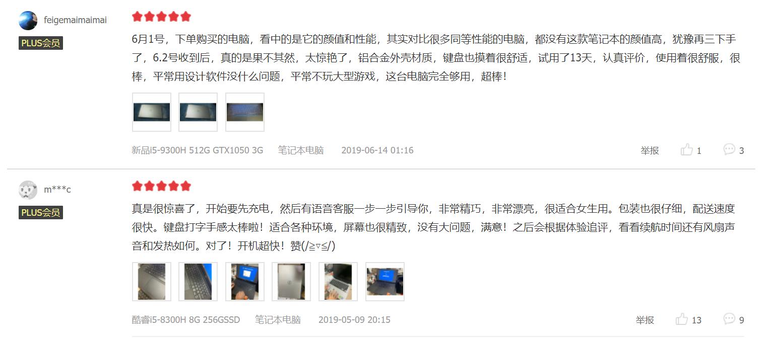 618消费者集中吐槽发烫、卡顿，笔记本是否真的如此不堪？