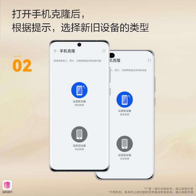 华为p50新机克隆教程,华为p50e怎么导入旧手机数据