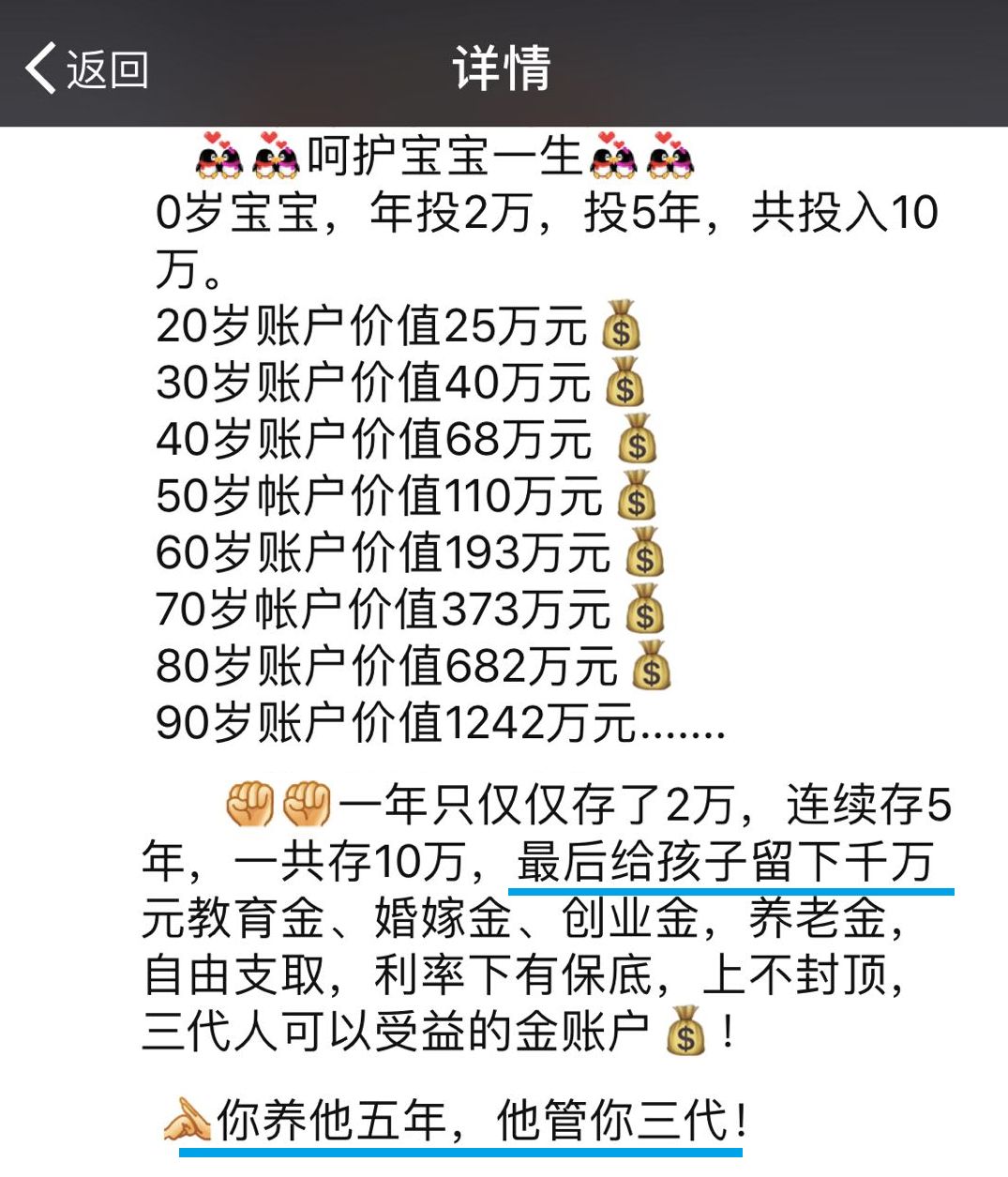 现在的银行理财产品都是骗局吗,为什么银行会骗客户的钱去买理财