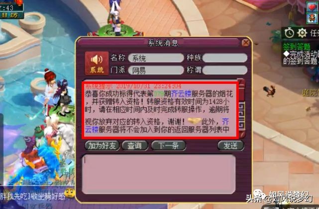 梦幻西游珍宝阁180联武神坛,梦幻西游打不过悲剧后续