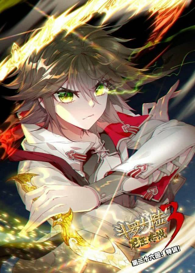 终极斗罗小说唐舞麟见到古月娜,终极斗罗小说封面唐舞麟古月娜