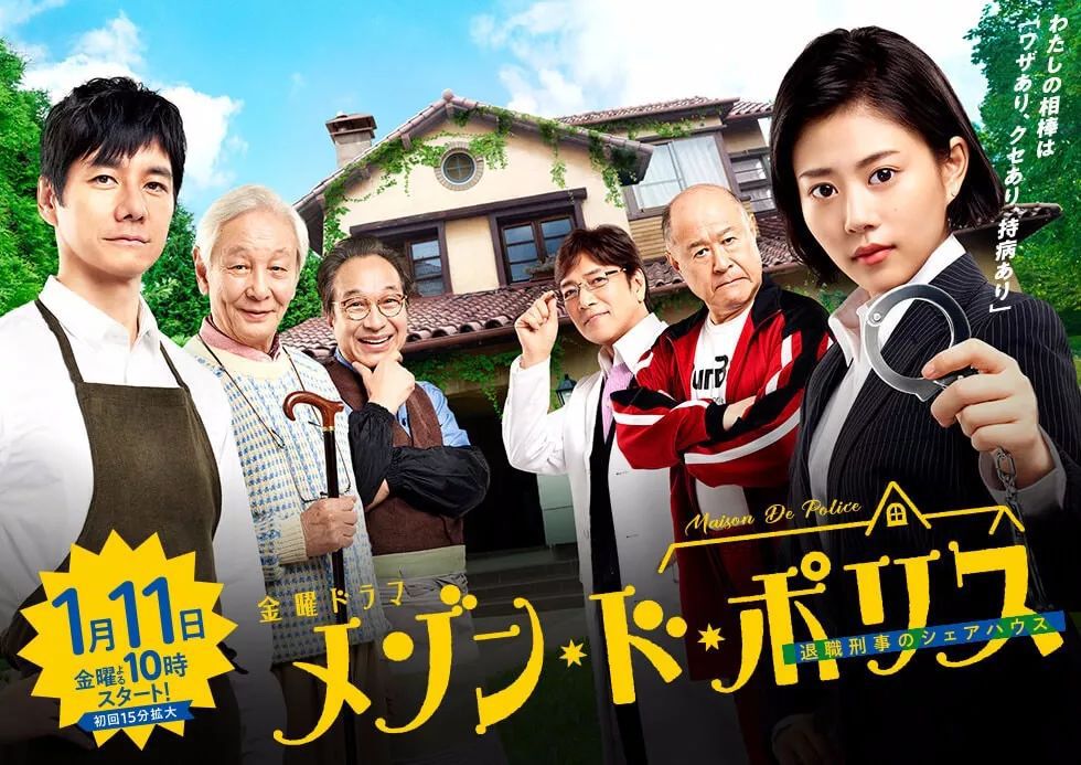 2023冬季日剧,2019冬季日剧