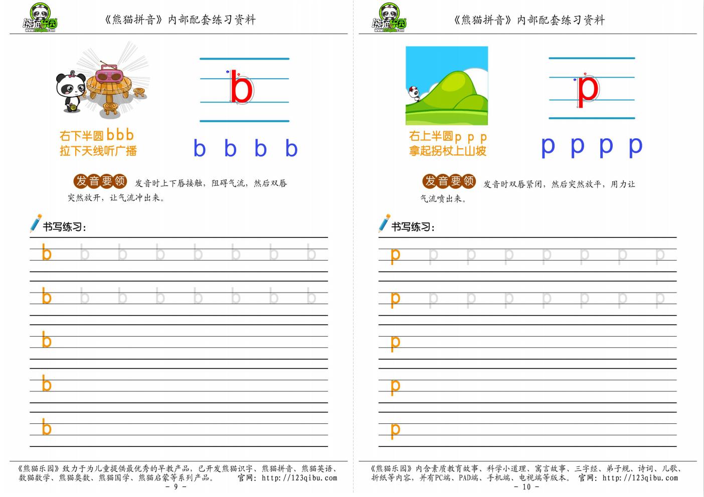 儿童汉语拼音凹槽练习字帖描红本,一年级汉语拼音完整版练字本