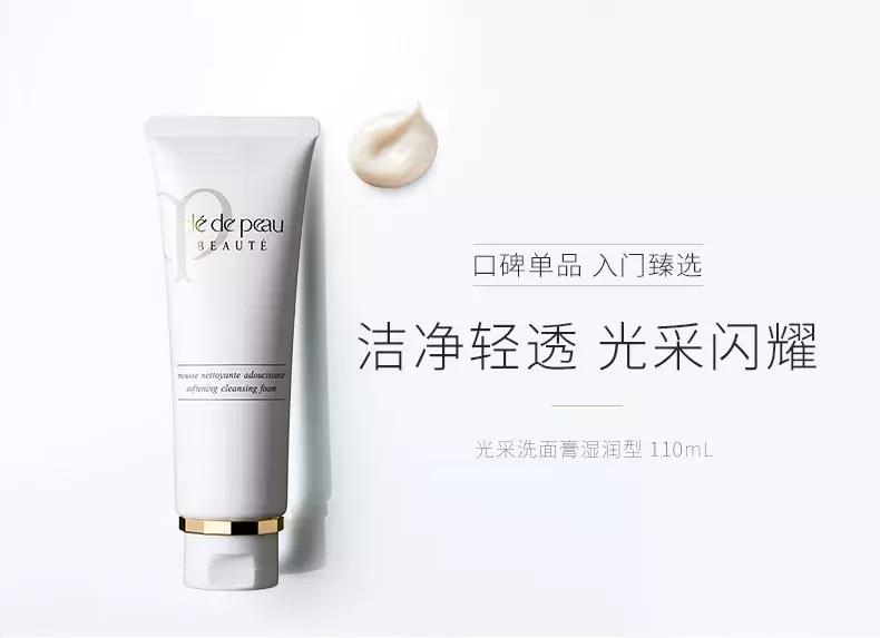 日本最好用的洗面奶推荐,4款热门好用的洗面奶合集